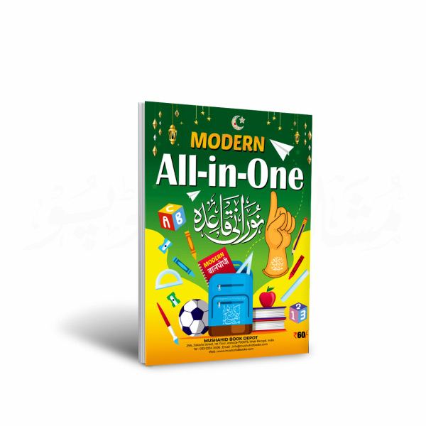 All in One 48pgs XL